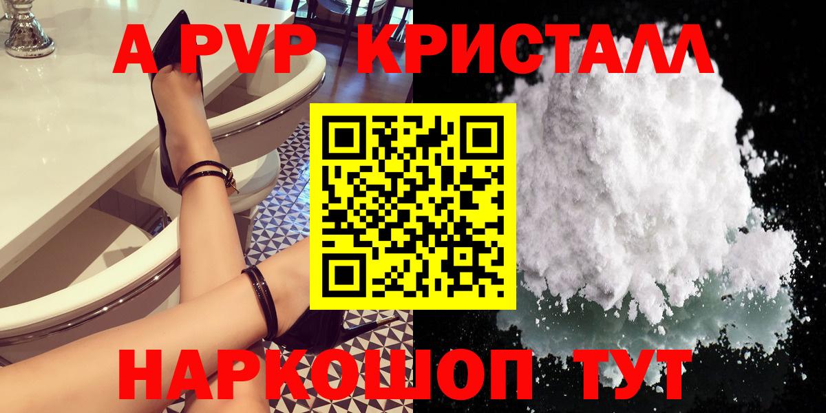 Альфа ПВП VHQ Сибай