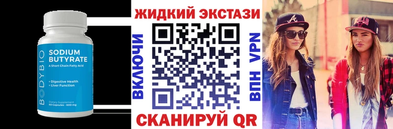 БУТИРАТ бутик  Сибай 