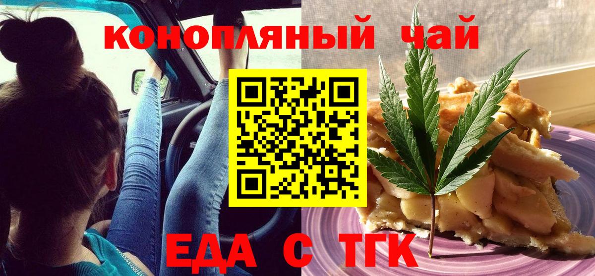 Сибай  Cannafood конопля  Вход с VPN 