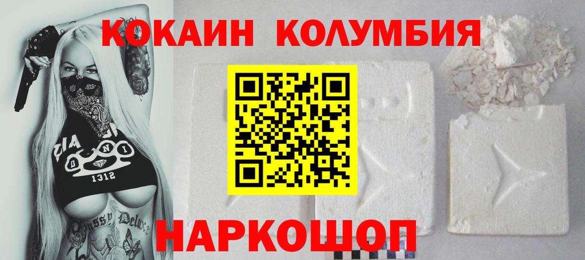 Сибай  COCAIN VHQ  COCAIN Боливия  Вход с VPN 
