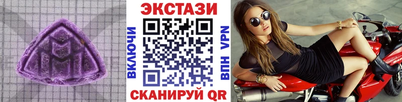 Экстази 280 MDMA  Сибай 