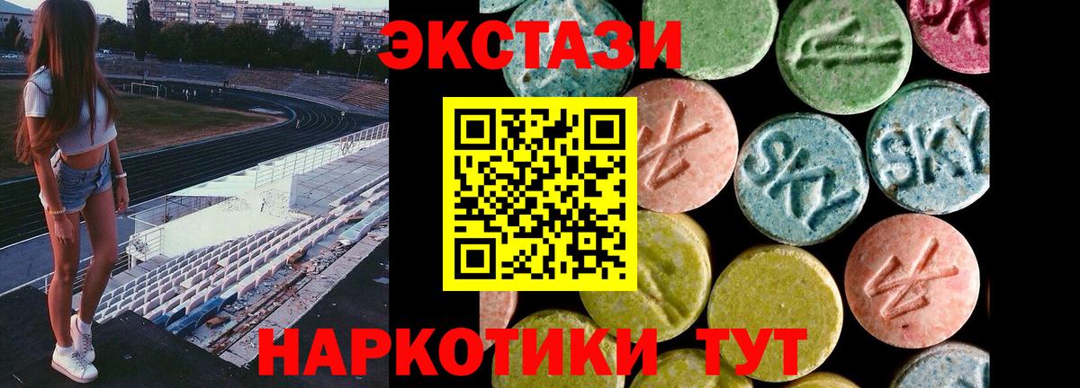 Ecstasy ешки  Вход с VPN  Экстази TESLA  Сибай 