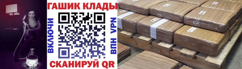Гашиш гарик  купить   Сибай 