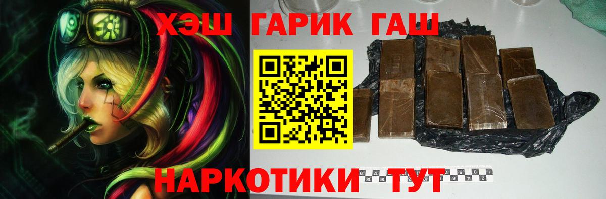 ГАШИШ  купить наркотик  Сибай  ГАШ убойный  Вход с VPN 
