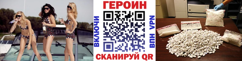 Героин белый  цены наркотик  Сибай 
