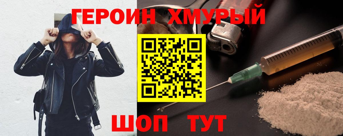 Сибай  Героин Heroin  Вход с VPN 