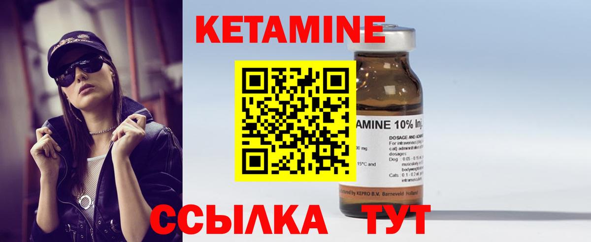 КЕТАМИН ketamine Сибай