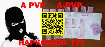 альфа пвп Ставрополь