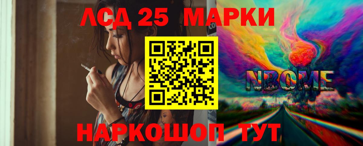 LSD-25 экстази кислота Сибай