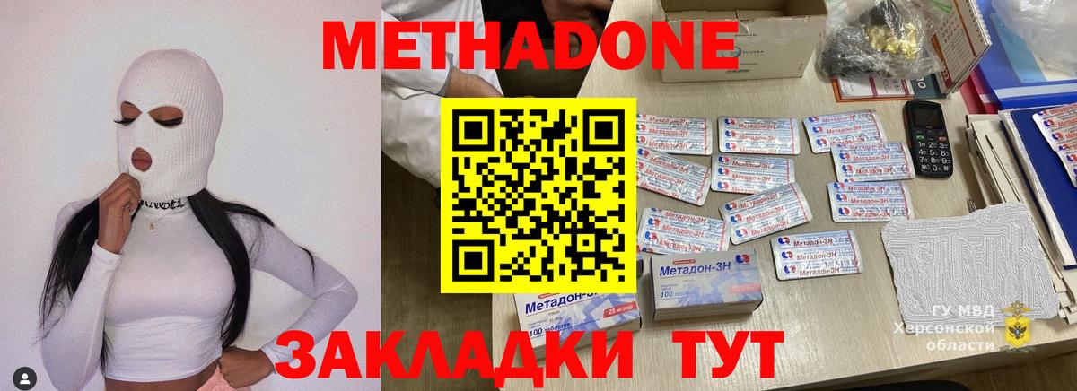 Сибай  Метадон кристалл  Вход с VPN  МЕТАДОН мёд 