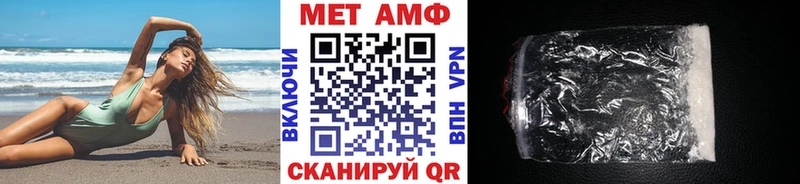МЕТАМФЕТАМИН Methamphetamine  Сибай 