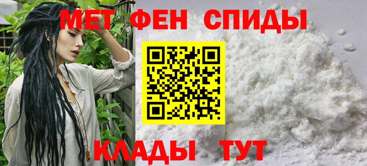 Метамфетамин пудра Сибай