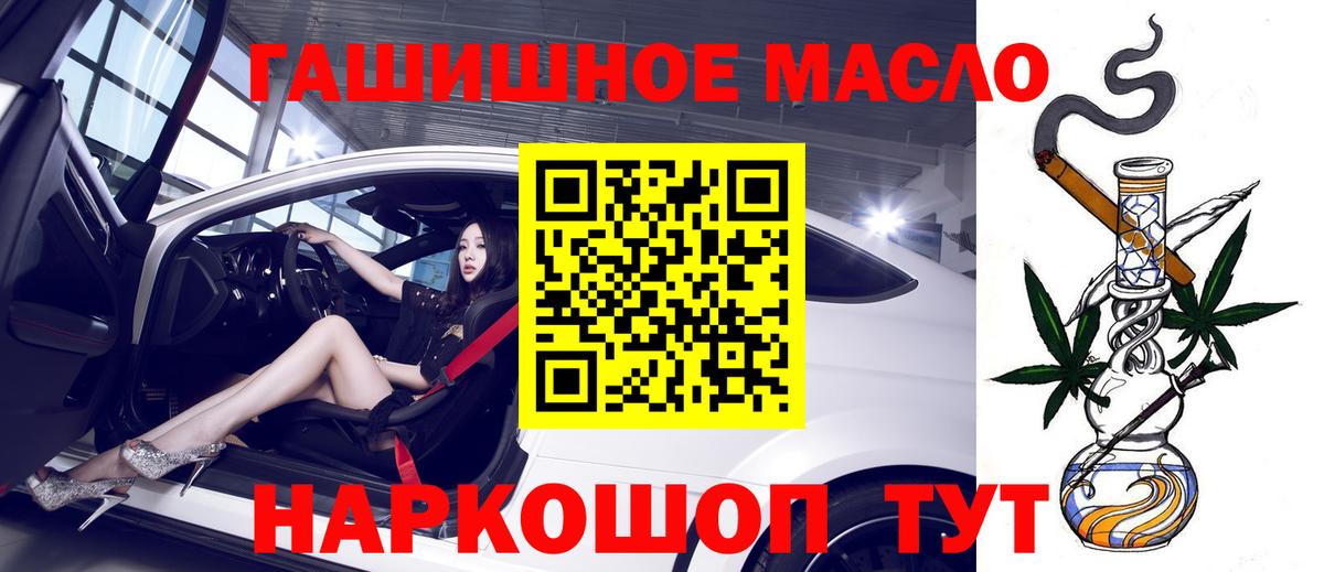 Сибай  ТГК гашишное масло  Вход с VPN  ТГК THC oil 