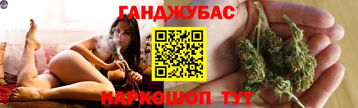 Канабис LSD WEED Сибай